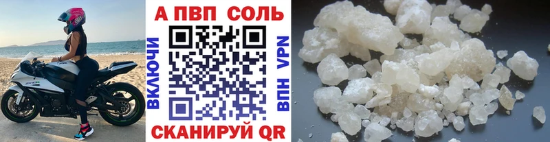 APVP VHQ  Ивдель 