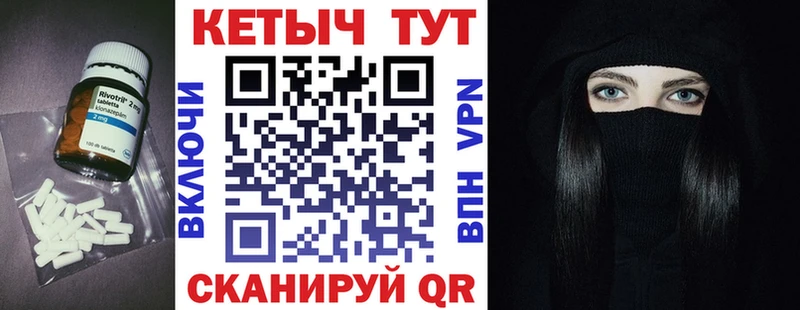 КЕТАМИН VHQ Ивдель