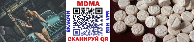 MDMA кристаллы  где купить наркоту  сайты даркнета состав  Ивдель 
