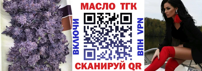 ТГК вейп  Ивдель 